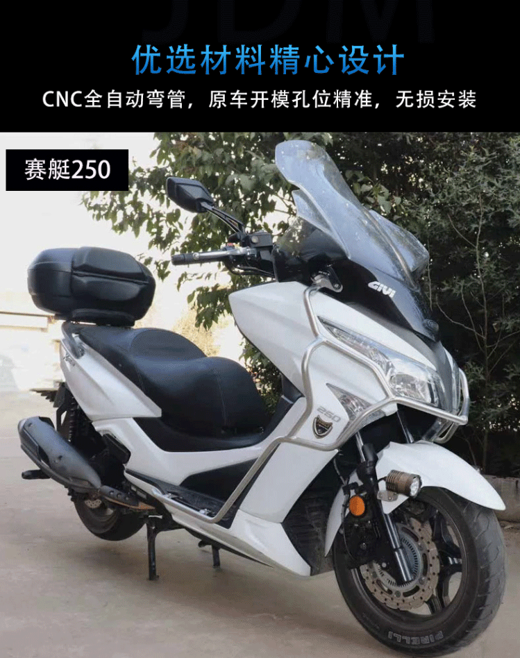 20-21年款光阳赛艇300/250 s400 ct250/300前护杠防摔