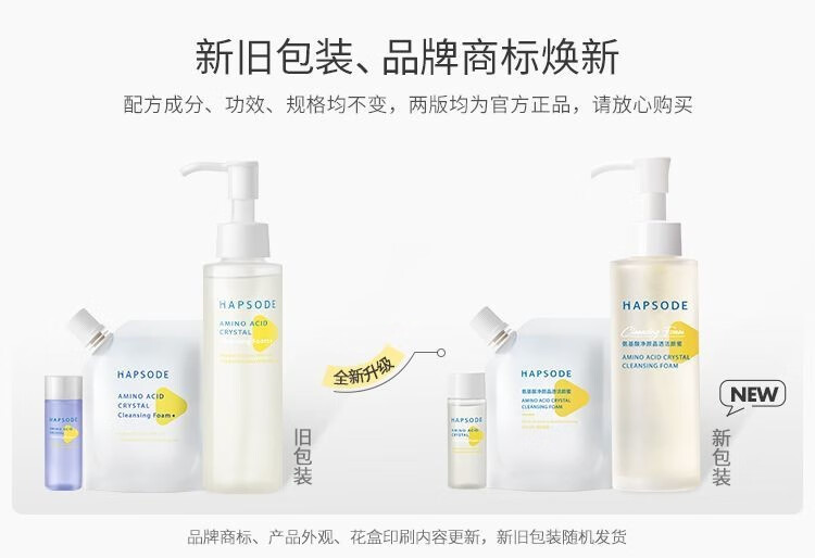 悦芙媞（Hapsode）洁颜蜜氨基酸洁面洗面奶深度清洁毛孔温和保湿洗卸合一男女学生 洁颜蜜 300ml