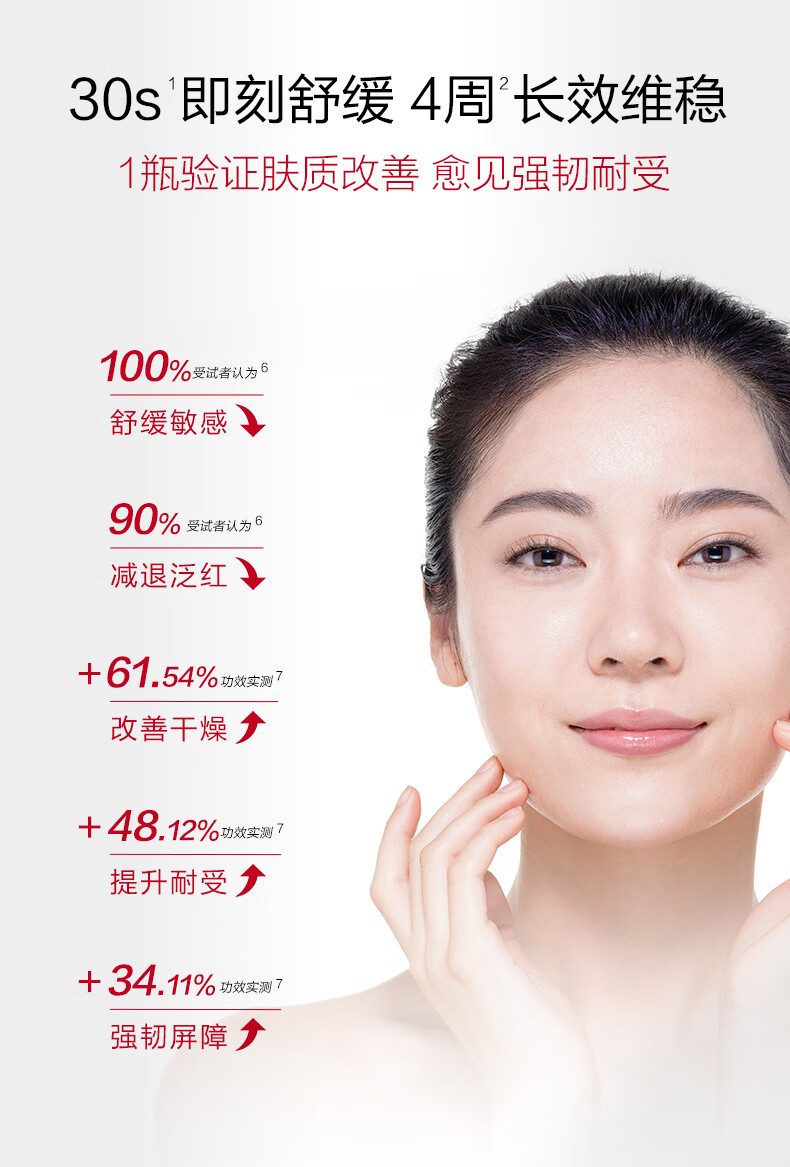 薇诺娜（WINONA）舒敏保湿特护霜敏感肌护肤品乳液面霜保湿霜女舒敏维稳情人节礼物 50g特护霜*7支