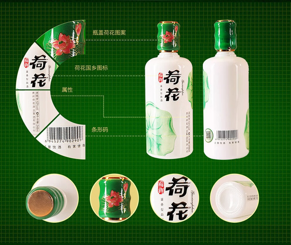 贵州荷花酒业 荷花酒 酱香型 53度 国乡荷花 248ml*12