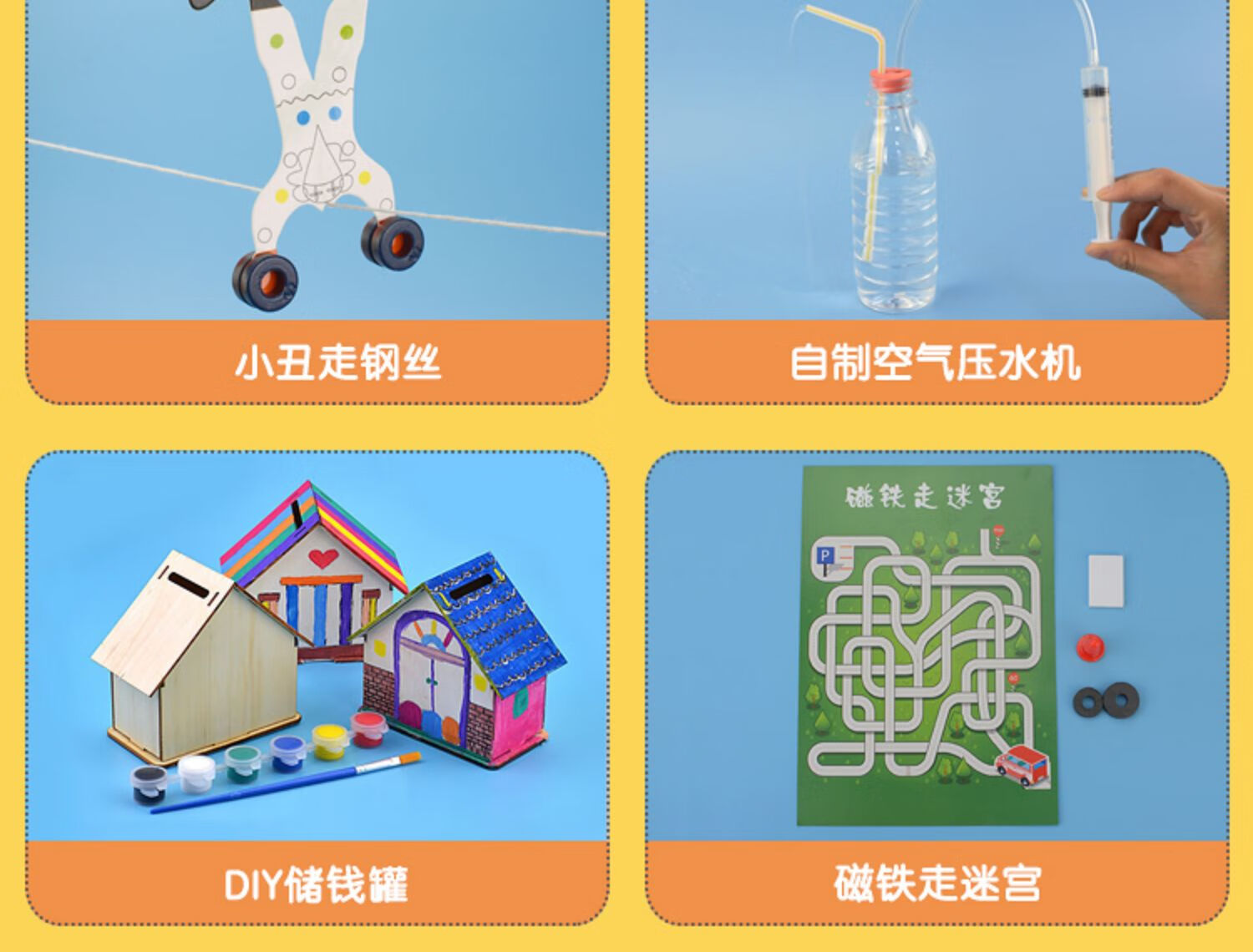 科学实验套装小学生四五年级科技小制作小发明创意手工幼儿园材料创客