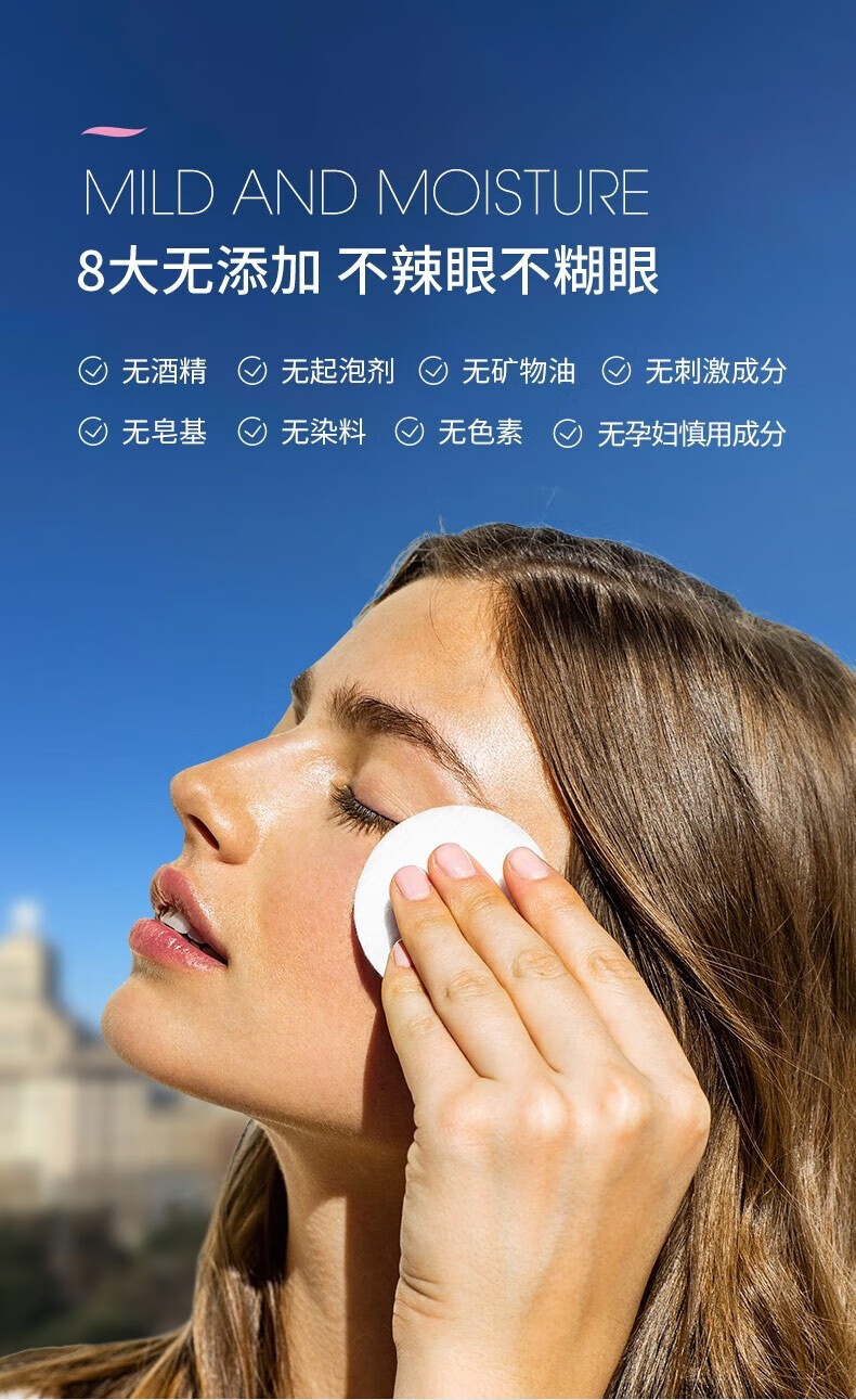 蓓昂斯（BYPHASSE）净颜卸妆水温和无刺激眼唇卸妆液敏感肌适用西班牙原装进口 【单瓶装】眼唇卸妆水500ml