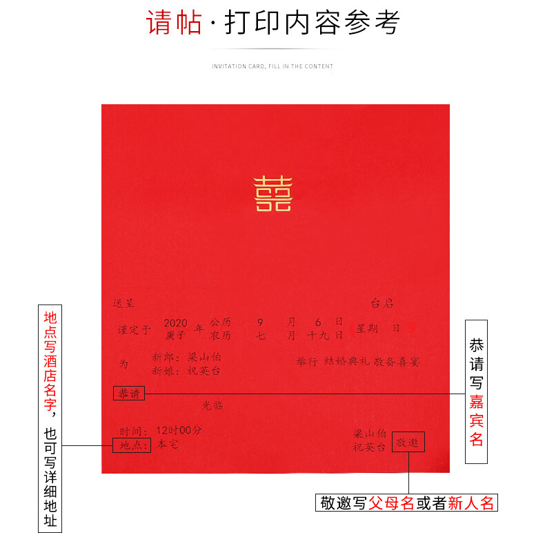 喜帖结婚请柬个性结婚请帖2021中国风婚宴喜帖婚礼个性创意网红请柬