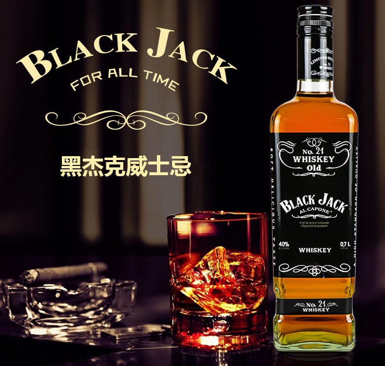 黑杰克blackjack洋酒乌克兰原瓶进洋酒口调配型威士忌700ml黑杰克买大