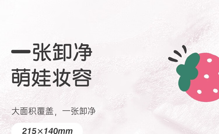 莱索兔儿童卸妆湿巾一次性便携卸妆巾小孩可用深层清洁温和无刺激 1包（25片）