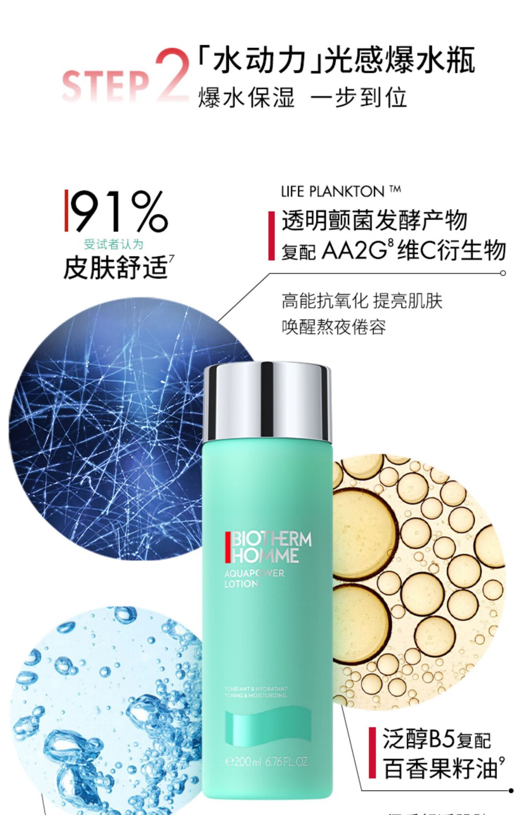 碧欧泉（BIOTHERM） 男士水动力补水保湿三件套 洁面125ml+水200ml+乳100ml