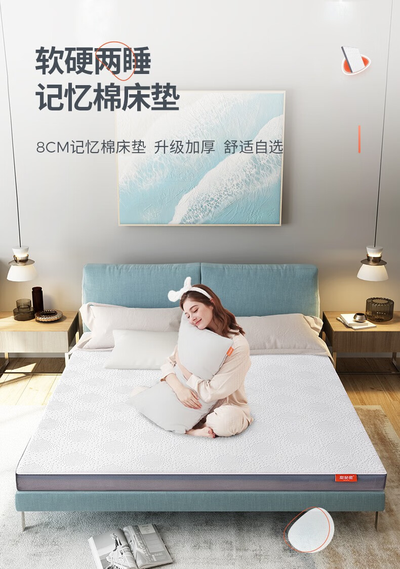SW床垫 记忆棉床垫床褥 8CM软硬两用榻榻米1.2米*2米透气加厚软垫子防滑可折叠学生单双人褥子垫 加厚8cm-软硬两用-防滑可折【1.2*1.9米】