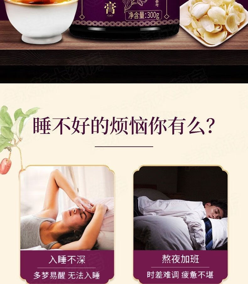 酸枣仁膏 茯苓桑椹酸枣仁丸非酸枣仁茶酸枣仁百合茯苓茶神安助眠睡眠贴失眠多梦复方膏 3盒