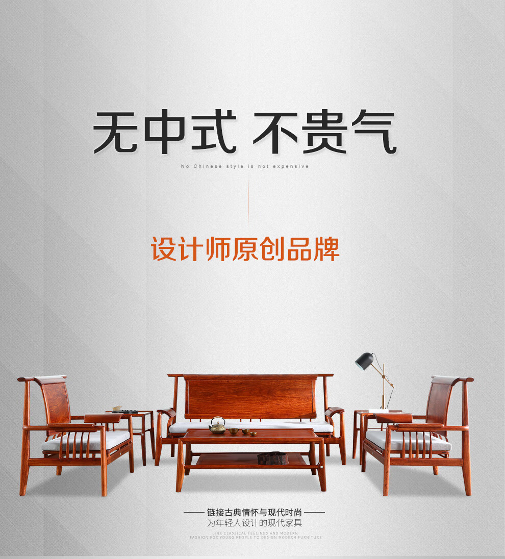 一舍 红木家具非洲花梨(学名:刺猬紫檀)新中式实木沙发组合 素面现代简约轻中式轻奢小户型沙发冬夏两用 沙发六件套113+电视柜