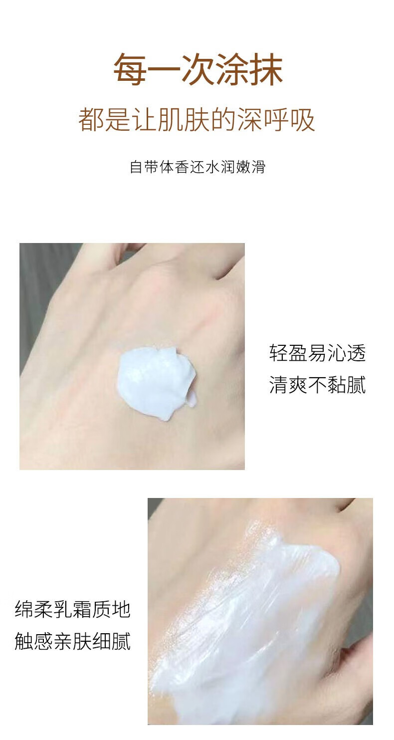 话语容耀角鲨烷茶歇西冷听风身体乳补水保湿滋润秋冬润肤乳268ml 3瓶