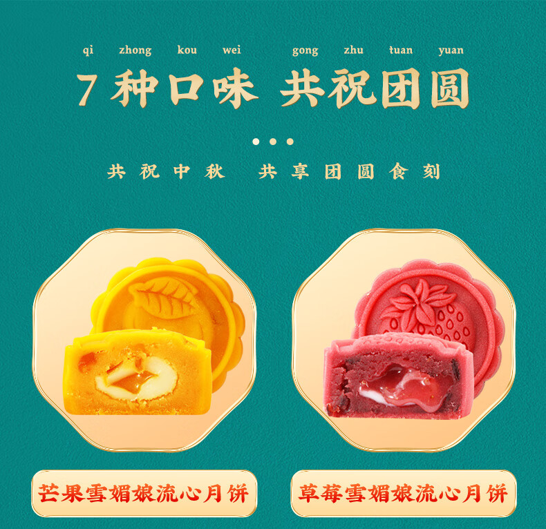 味滋源月饼提篮礼盒中秋节送礼传统糕点零食礼盒 国臻尊礼两层提篮礼盒372g(8味8饼）