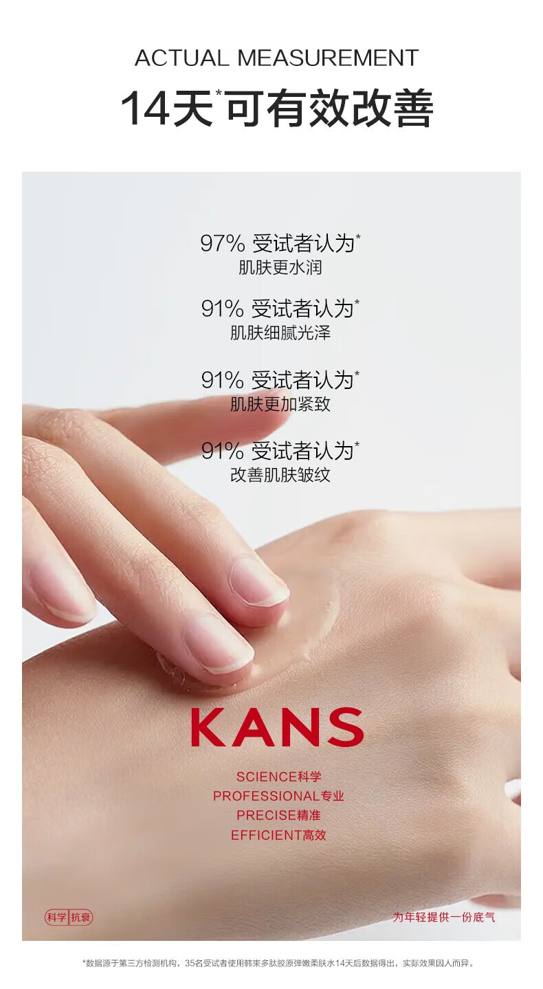 韩束（KanS）红蛮腰爽肤水女抗皱紧致小蛮腰补水保湿水乳护肤品送女友妈妈礼物 【抗氧抗糖】水100ml+乳100ml