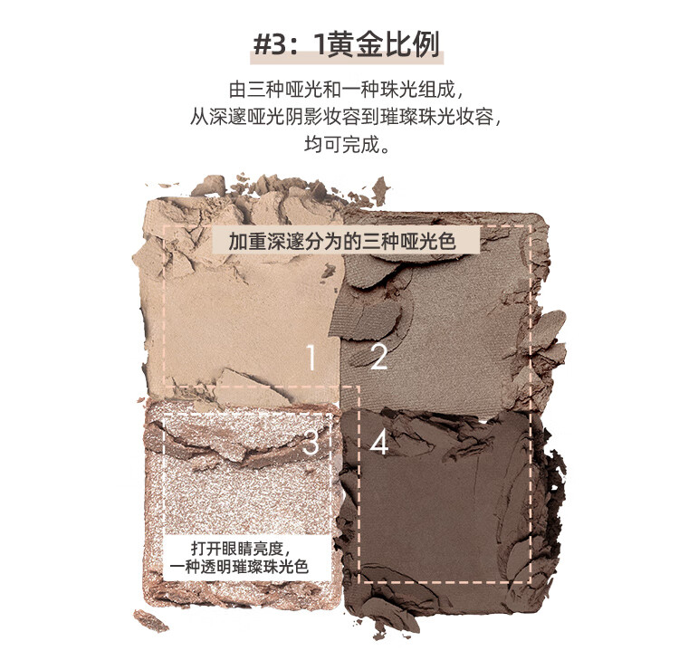 romand 眼影盘四色学生亮片闪粉大地棕色易上色不飞粉哑光珠光不易脱妆节日礼物 干苹果花DRY APPLE BLOSSOM 01#