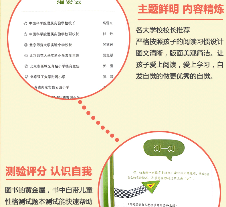 5，我真棒兒童好習慣養成小說 學習生活培養好性格 兒童勵志文學課外讀物6-7-8-9-10-12嵗 琯好情緒歡樂多