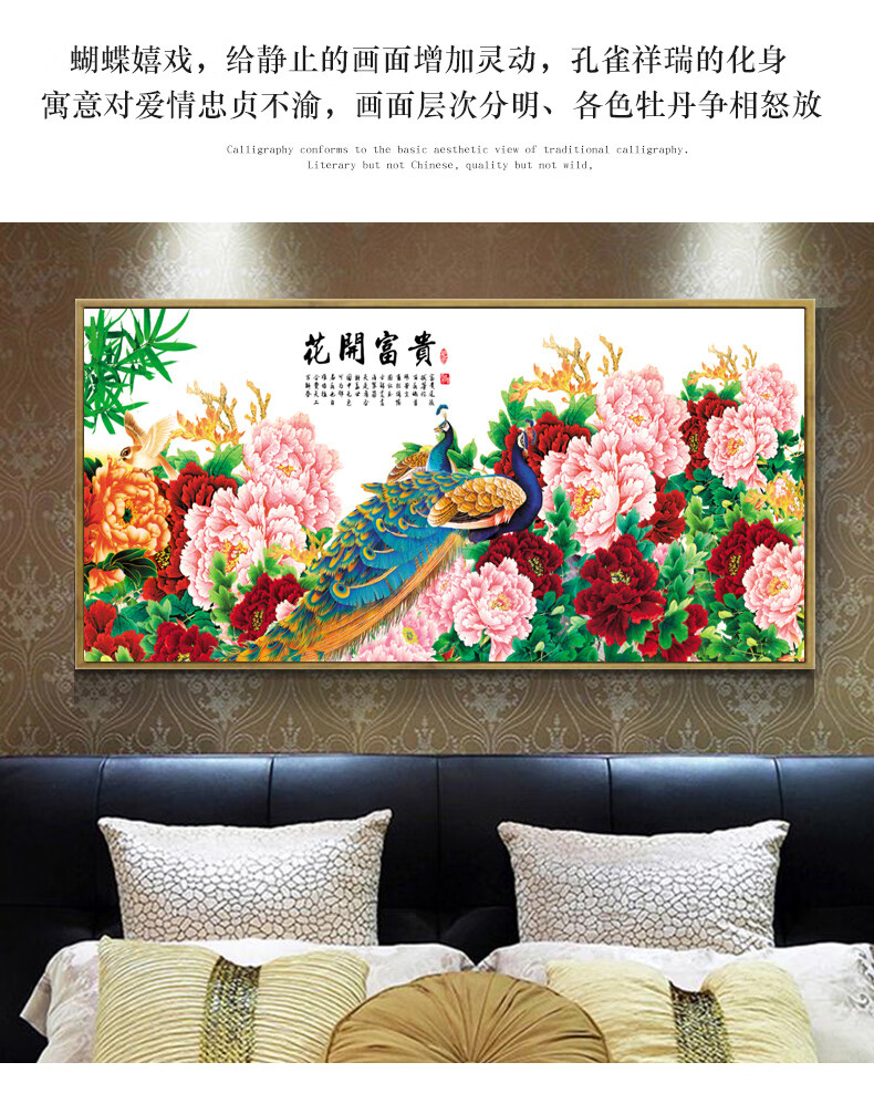 花开富贵客厅餐厅装饰画牡丹花图中式招财风水沙发背景墙面壁挂画n086