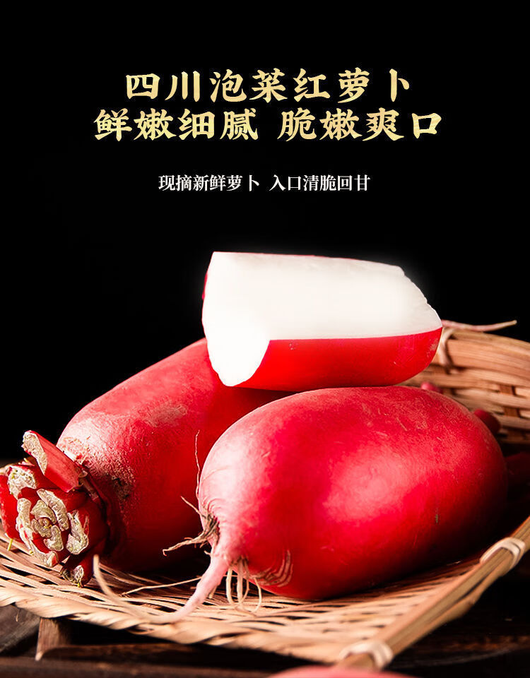 现挖红皮萝卜 净重8斤【图片 价格 品牌 报价-京东