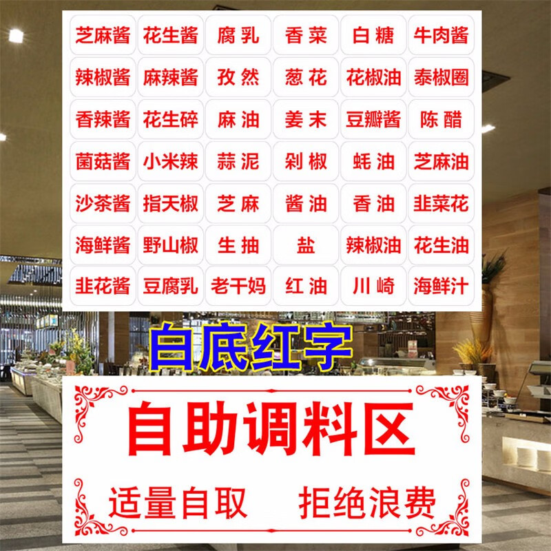 调料贴纸自助餐厅火锅店酒店厨房佐料分类标签贴防水防油分类贴 火锅