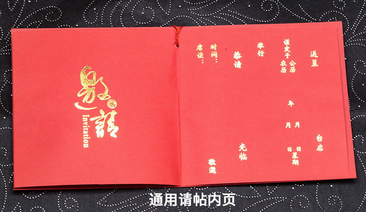 抖音同款搞笑结婚请柬请帖结婚创意2019个性中式婚礼请帖打印网红搞笑