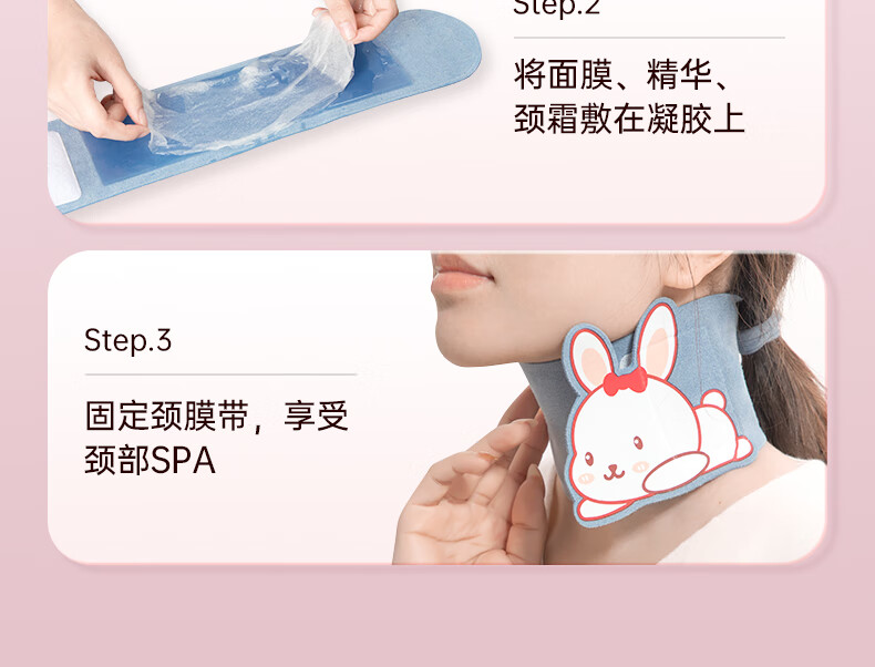 妮丽雅颈膜固定带兔子款颈部面膜固定带淡化颈纹凝胶颈贴护理提拉敷脖子 颈膜兔子款粉色+面膜贴100张