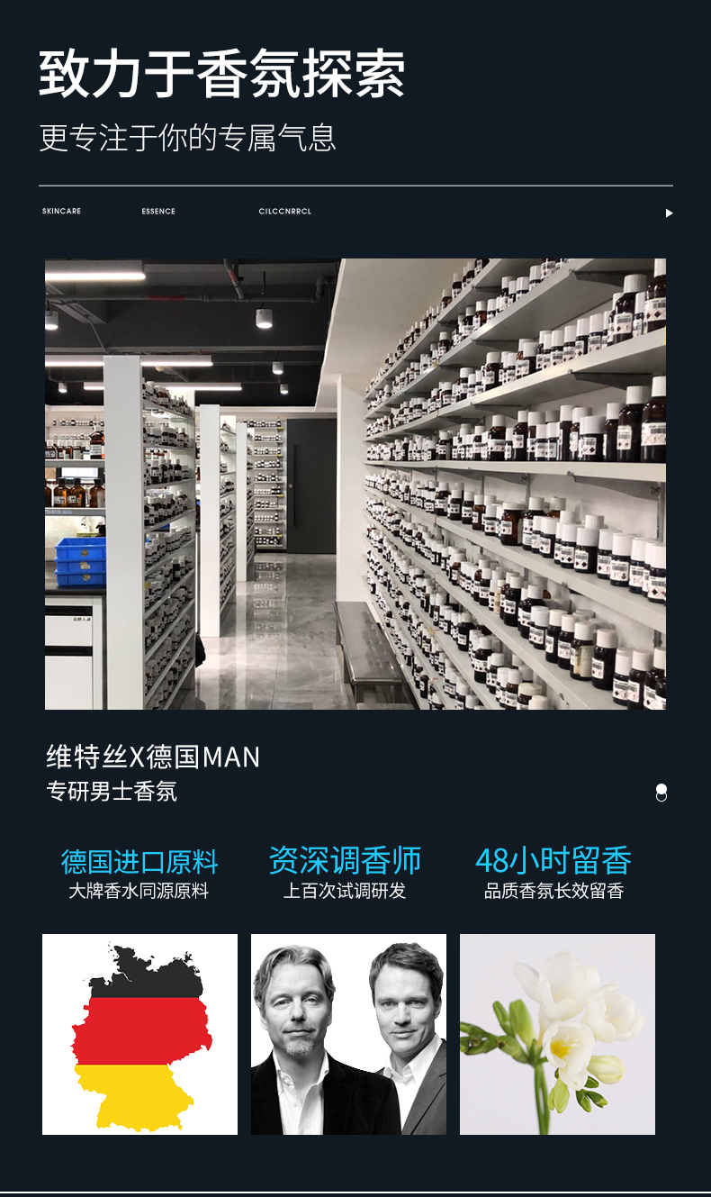 维特丝洗发水控油去屑止痒男士专用香水型去油洗头膏香味久持留香沐浴露套装 海洋香洗发水800ml*2