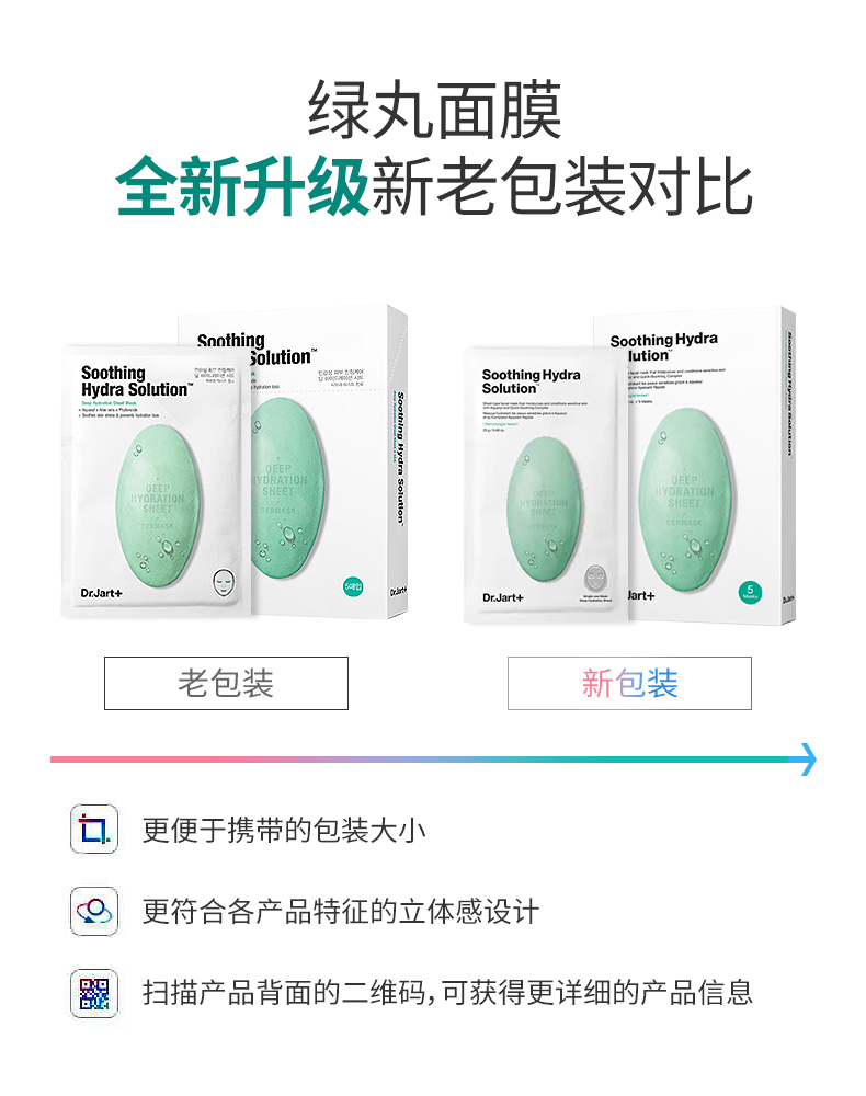 蒂佳婷（Dr.Jart+） 面膜女男补水保湿舒缓修复药丸面膜清洁蓝丸绿丸黑丸2盒/10片 蓝丸2盒/10片+锁水保湿1片