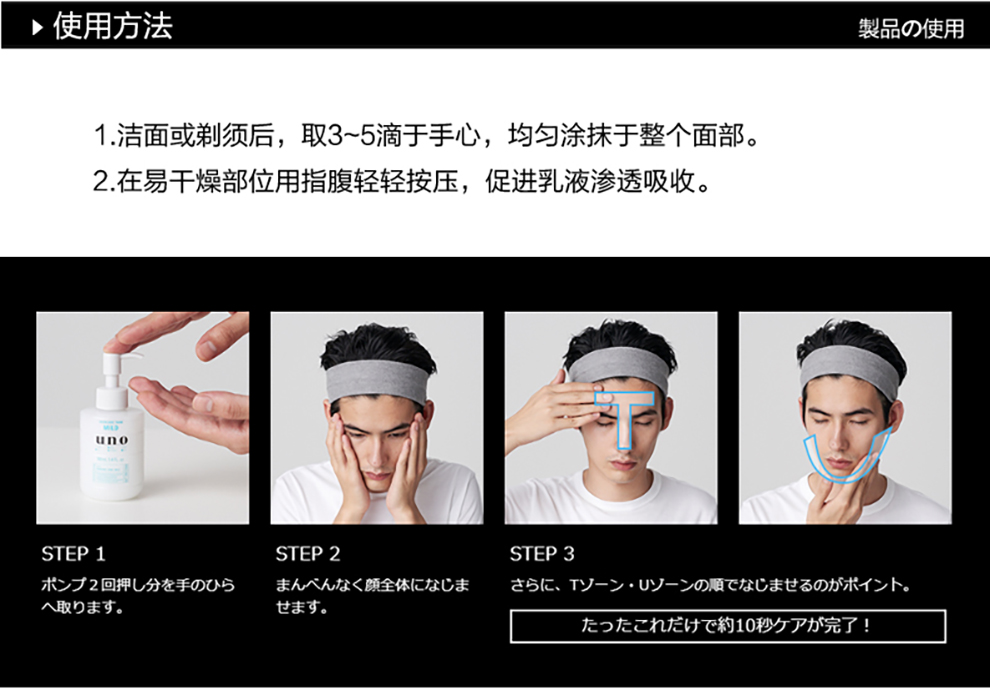 资生堂（Shiseido）UNO男士水乳护肤套装 控油洗面奶补水保湿乳液面霜爽肤水 3件 洗面奶绿色+爽肤水+温和乳液