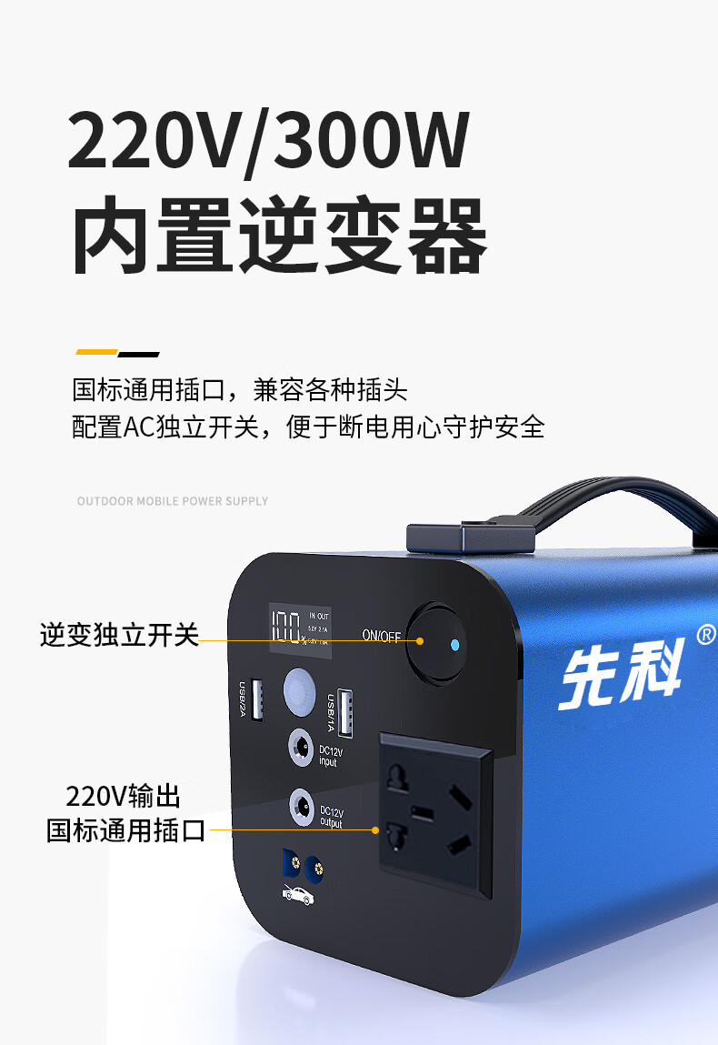 先科汽车电瓶应急启动电源12v充电宝220户外300w搭电神器 st42蓝色