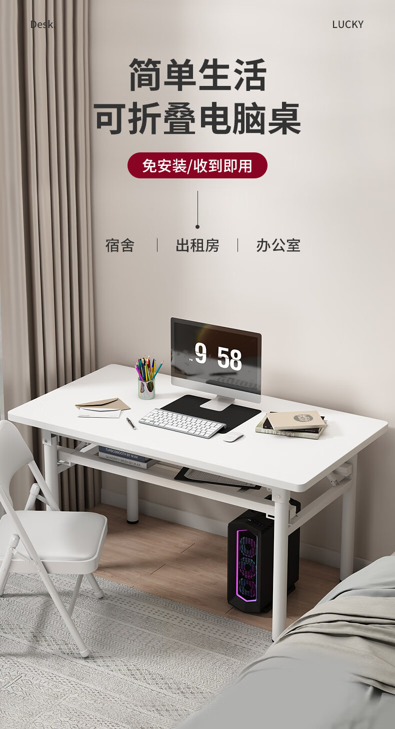 迈亚长方形折叠桌子电脑桌摆摊桌培训桌美甲桌简约餐电脑桌家用学生书桌 圆角单层磨砂白圆管白架 加厚推荐款 80x40x75cm