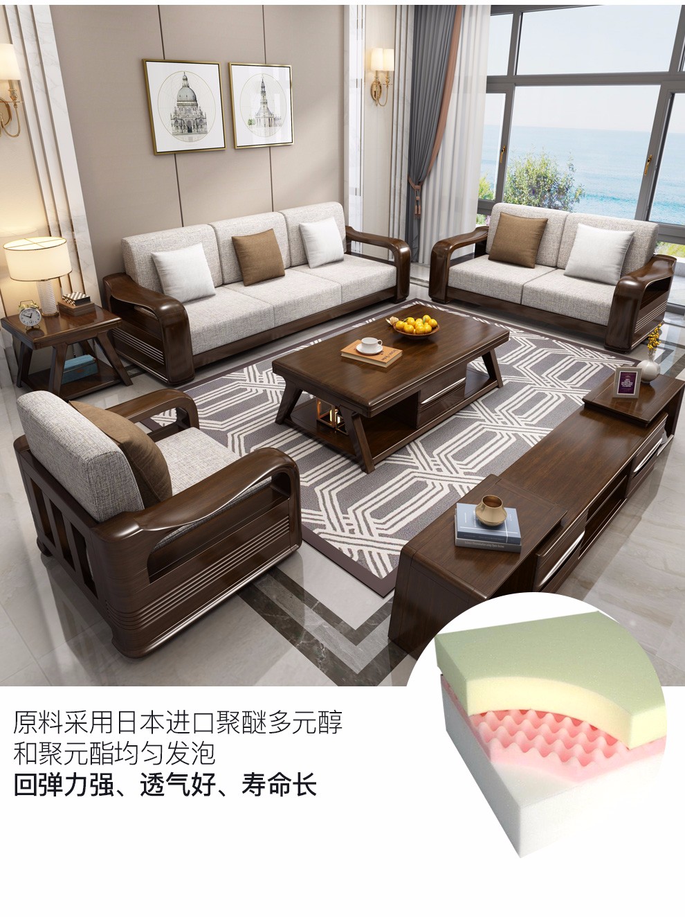 联匠 沙发 实木沙发 现代新中式胡桃木沙发客厅整装家具实木布艺沙发1