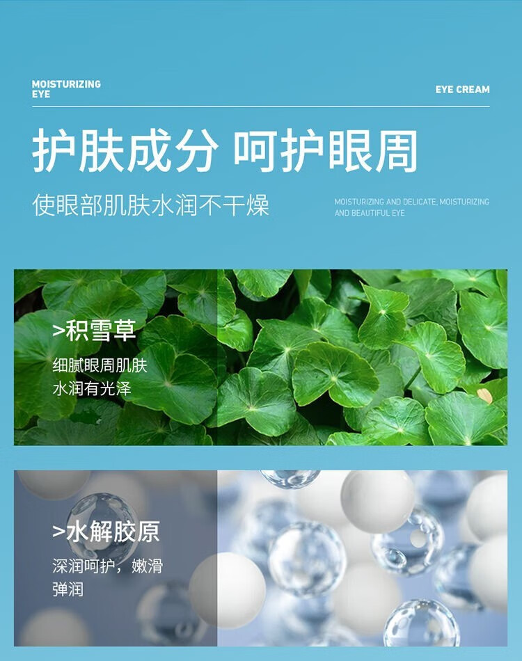 梵贞（VEZE） 眼霜补水保湿细纹淡化黑眼圈温和滋润眼袋 2只