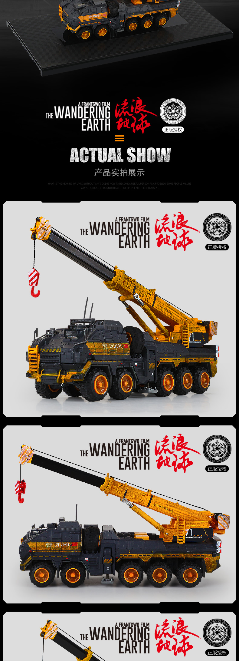 运兵车合金车模箱式运载车工程车吊车模型玩具流浪地球cn17111运兵车