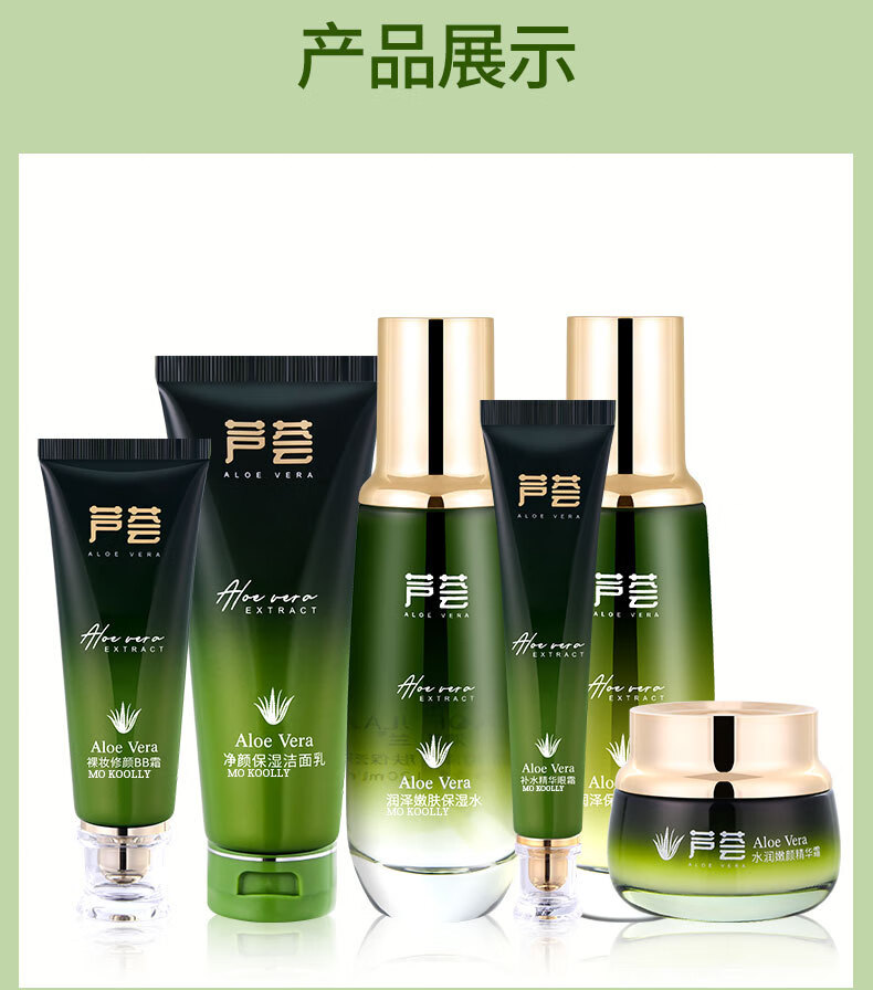 澳芙兰专柜芦荟护肤品套装女淡化痘印草本植物修复水乳补水保湿化妆品 补水三件套