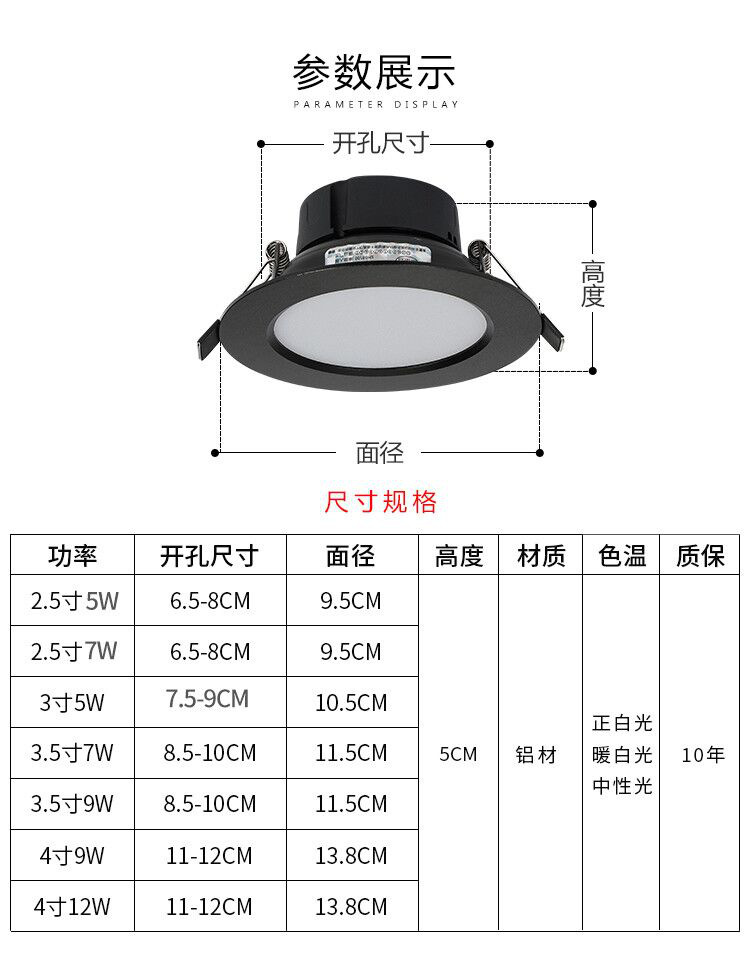 5开孔射灯佛山灯具照明 暖光黑色4寸12w开孔11-12cm