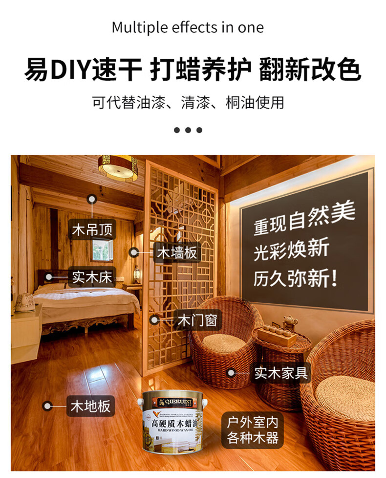 切瑞西高硬质木蜡油防腐防水面漆涂料木器清漆实木油漆环保地板漆实木家具翻新漆家具漆修补漆做旧仿古漆 透明色 2.5L