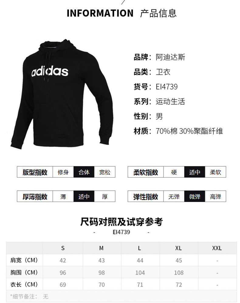 adidas阿迪达斯卫衣套头衫男士长袖t恤连帽衫2019新款