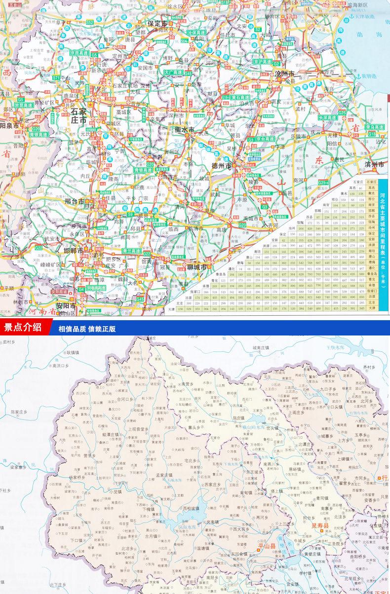2019年新版石家庄市交通地图册 城区街道详图 超大16开 高速公路 国道