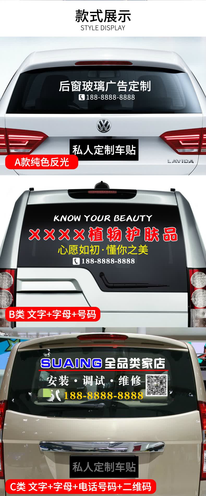 定制车身贴车友会车贴文字logo图案设计车体后窗玻璃广告汽车贴纸车贴
