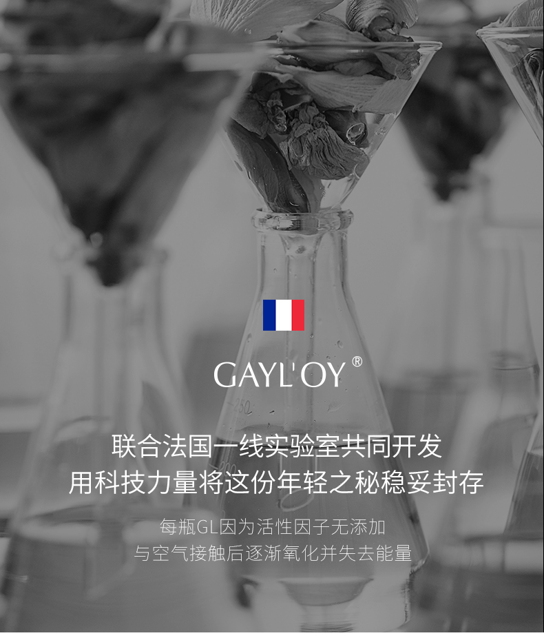 165479-GAYL\x27OY多肽敏感肌修护系列年货礼物保湿嫩肤抵御岁月痕迹(精华4支+面霜+嫩滑乳+平衡水)-详情图