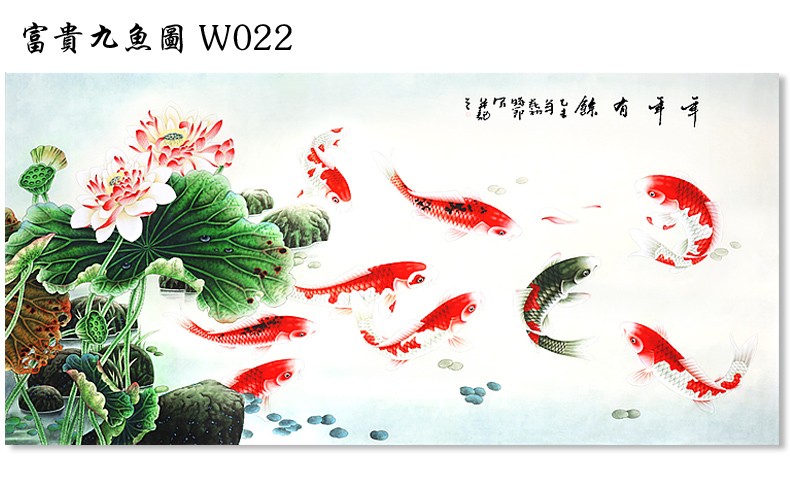 富贵九鱼图国画年年有余领导办公室装饰背景画带框 w026 130x68cm