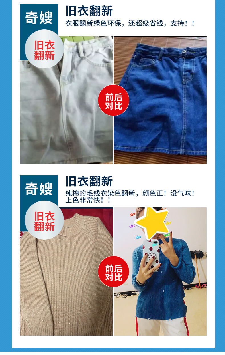 可代染一件代染染色剂衣服黑色染料免煮旧衣翻新纯棉牛仔裤染料还原色