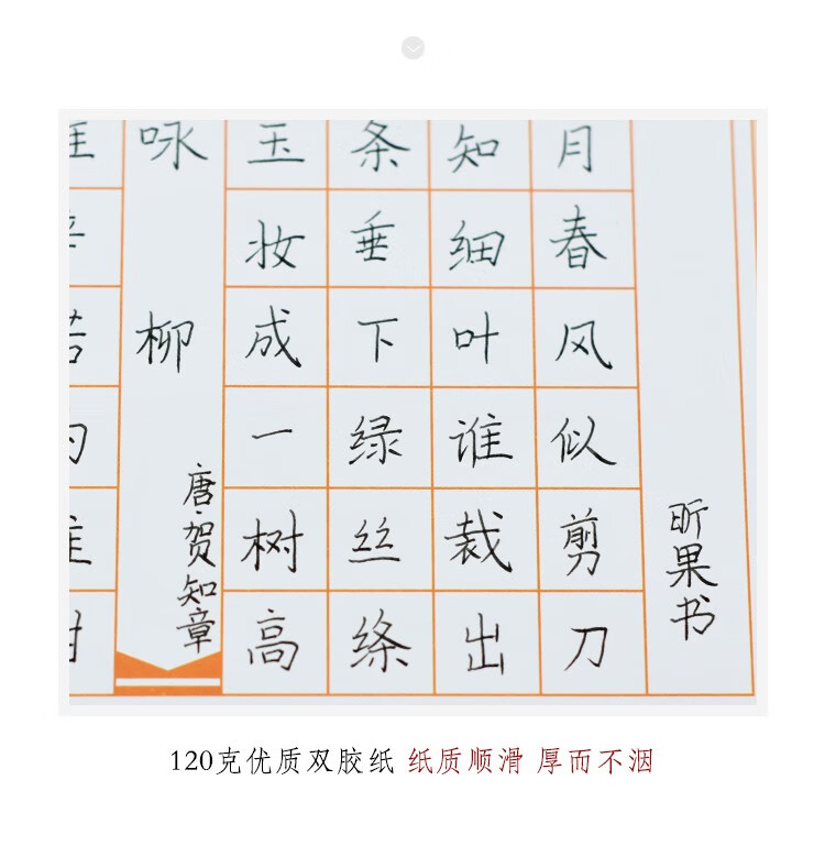 a4硬笔书法作品纸方格84格中国风七言小学生古诗比赛用纸50张 比赛