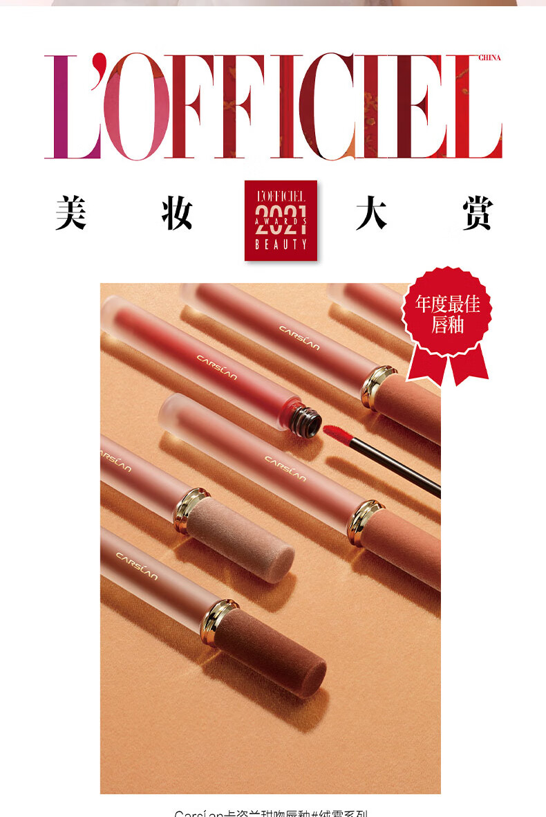 卡姿兰（Carslan）甜吻唇釉丝绒雾面哑光唇彩不掉色学生款口红平价生日礼物送女友 礼盒AM17+AM12
