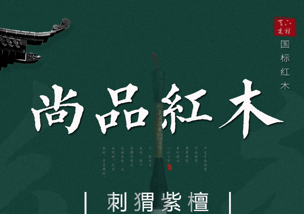 品木客 红木家具非洲花梨（学名：刺猬紫檀）全实木衣柜衣橱自由组合四门衣柜新中式卧室顶箱柜两门对开柜 1.78M衣柜一对四门