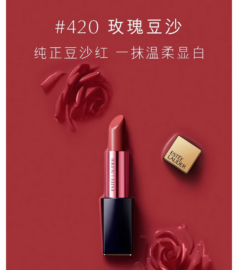 雅诗兰黛（Estee Lauder）【女神节礼物】花漾倾慕唇膏滋润哑光口红 【#420 玫瑰豆沙色】3.5g