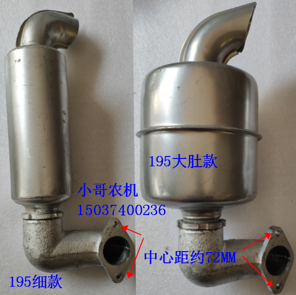 zs195 zs1100 zs1105 内丝排气弯管 柴油机消声器 排气筒 烟筒 细