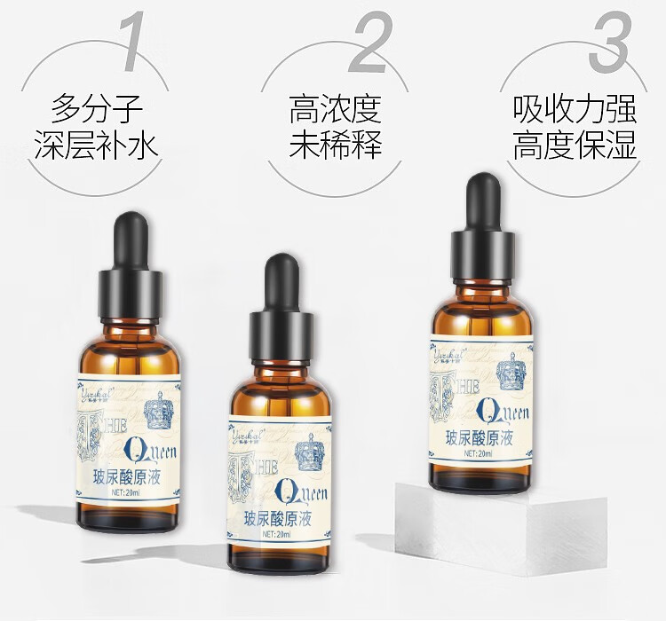 依姿卡丽小棕瓶精华液护肤品烟酰胺玻尿酸左旋VC富勒烯原液精华水 富勒烯原液