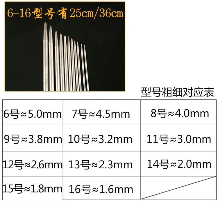 不锈钢毛衣针 毛线针 不锈钢环形针套装三燕牌棒针直针 编织工具 36cm