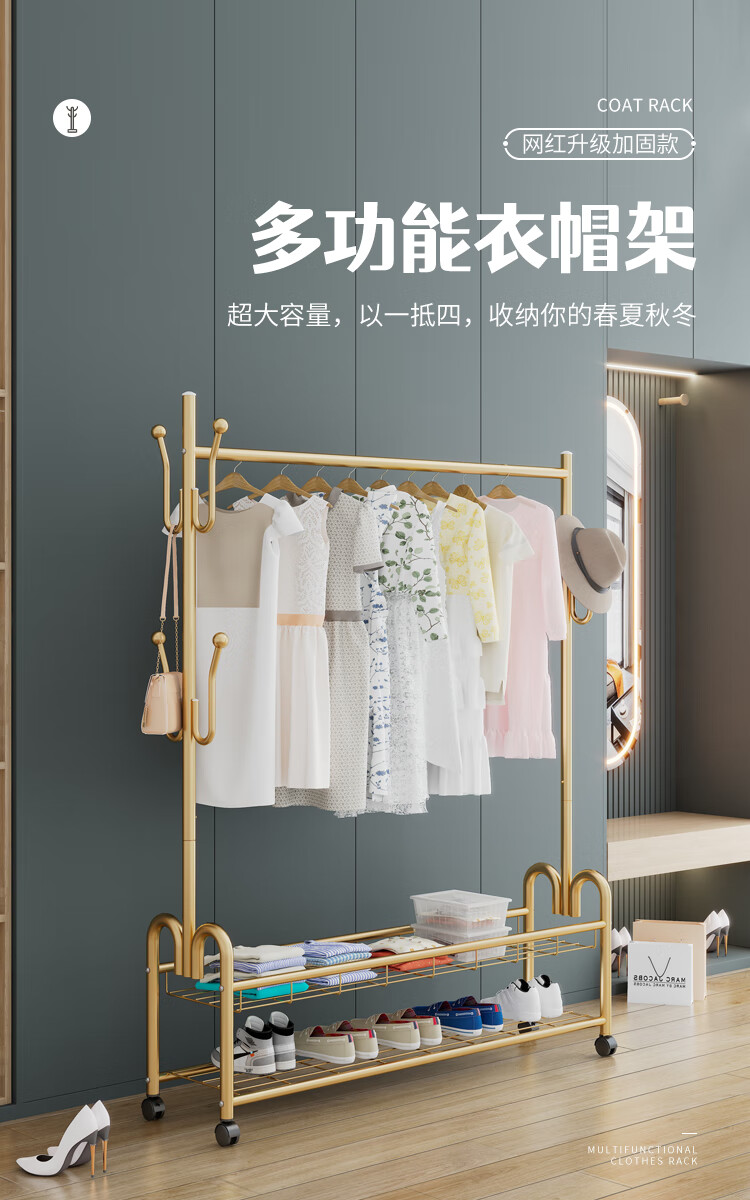 豪美佳 轻奢挂衣架落地卧室衣帽架鞋架置物架一体家用客厅阳台室内简易单杆晾衣服挂包多功能金属收纳衣架子 【120cm绿色】加高加粗 双层置物 带轮子
