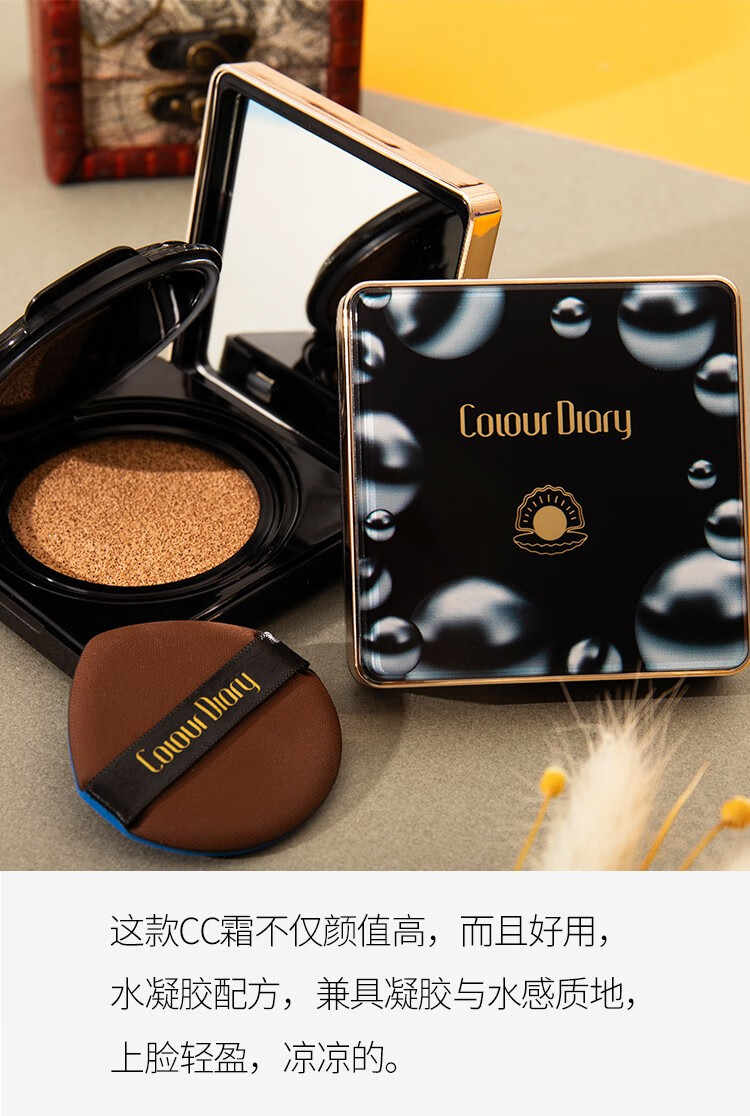 色彩日记（colour diary） 黑珍珠臻润恒颜气垫CC霜礼盒装遮瑕保湿提亮肤色裸粉底液 梦幻白+替换芯（升级版）