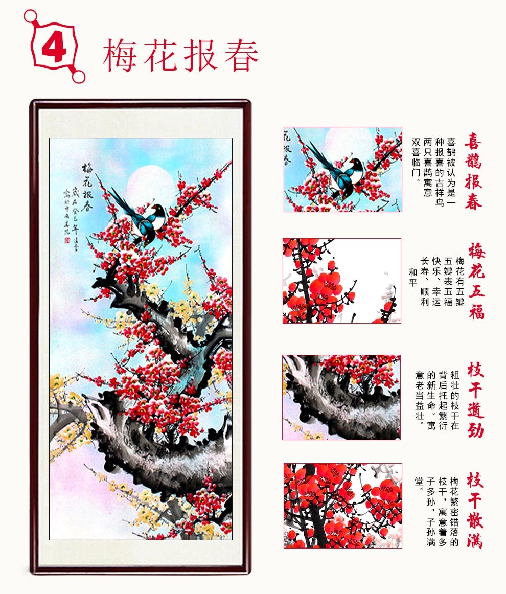 手绘国画红梅报春 喜上眉梢 玄关装饰画客厅办公室字画梅花走廊餐厅挂